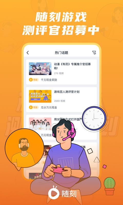 爱奇艺随刻v9.19.1截图3