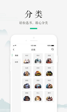 嗨读应用截图5