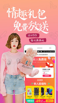 趣網(wǎng)情趣商城截圖