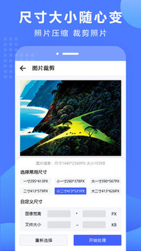 摳圖換背景截圖
