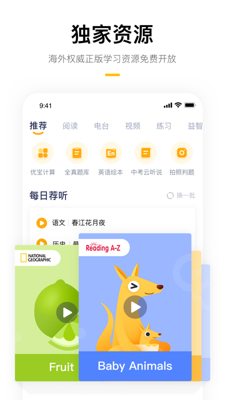 学而思培优v7.17.2截图4