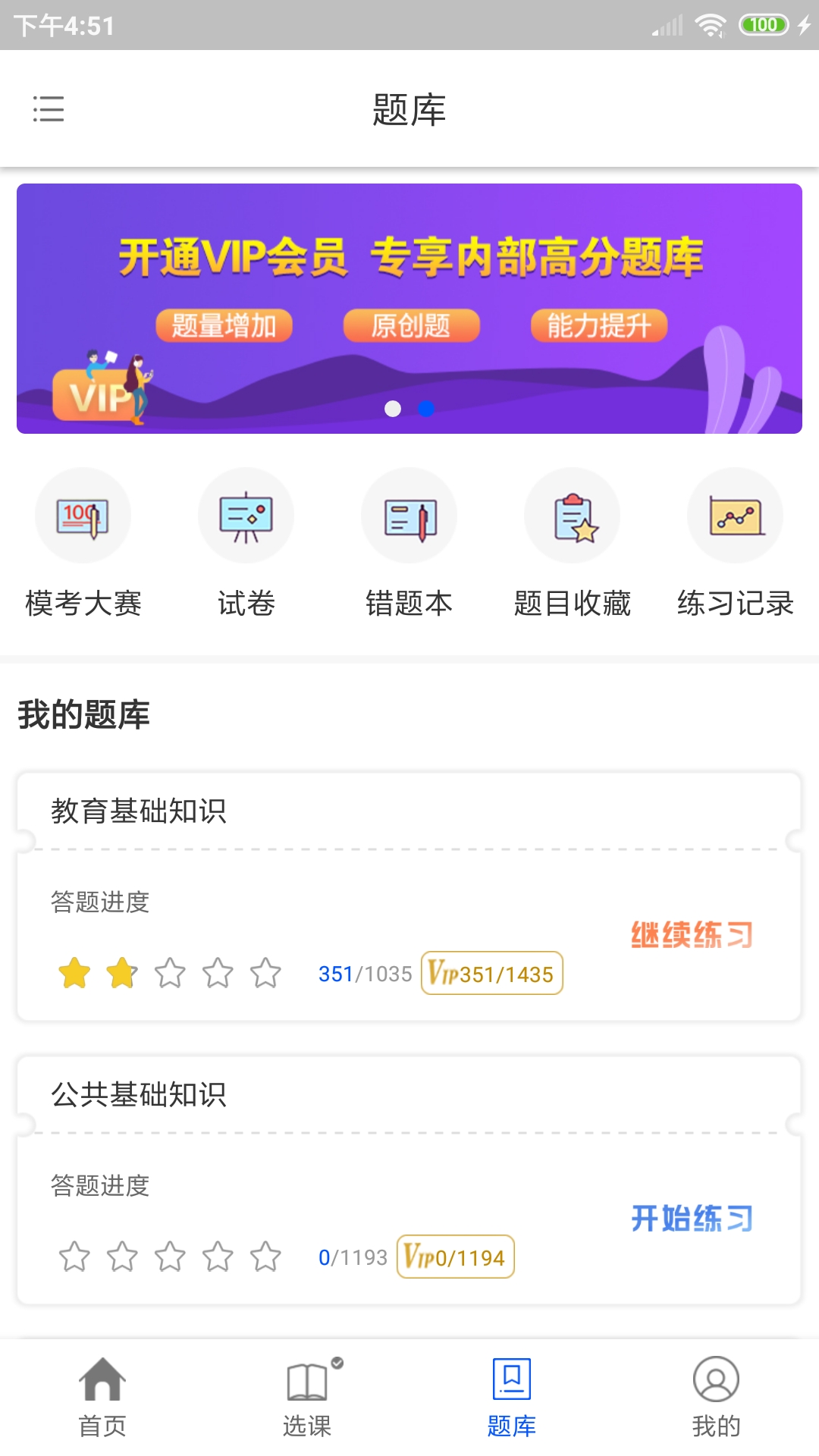 士博教师v3.4.0截图3