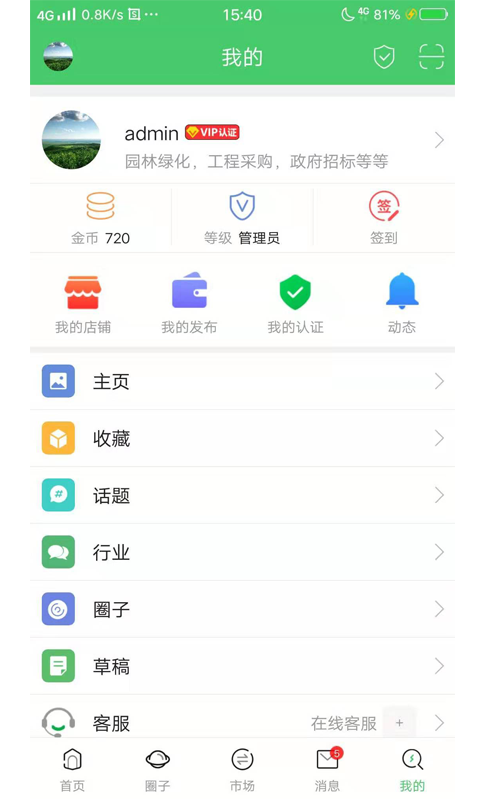 找苗app截图5