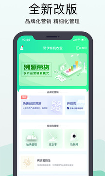 神農(nóng)口袋截圖