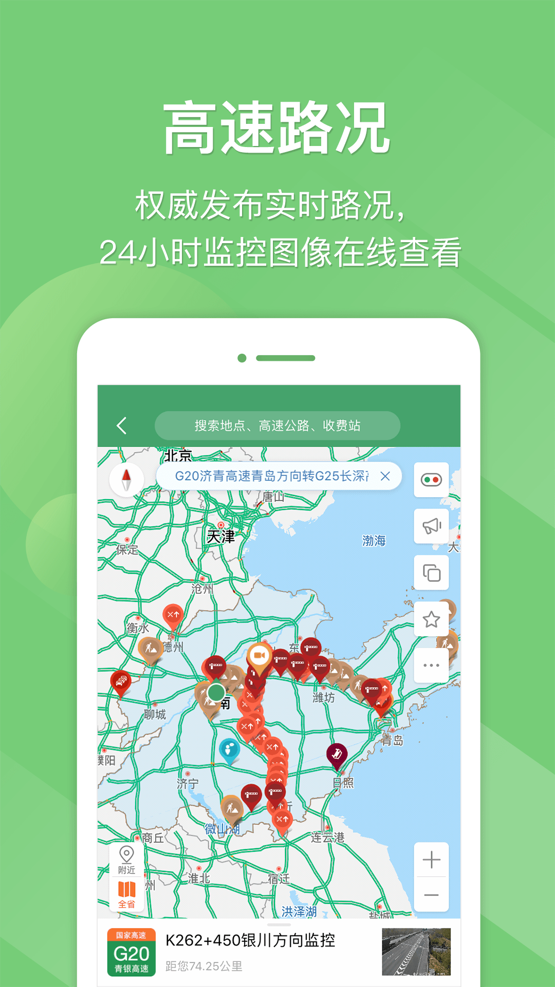 e高速v4.2.7截图3