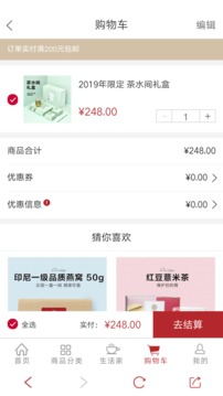 北鼎商城截圖