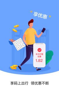 天津地鐵截圖