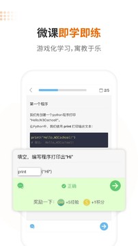編程獅截圖