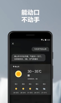 美的美居截圖