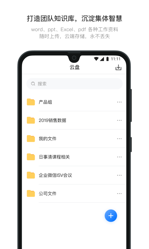 日事清v7.0.1截图3