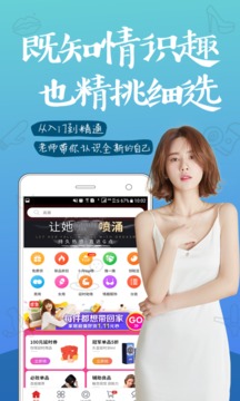 趣網(wǎng)情趣商城截圖