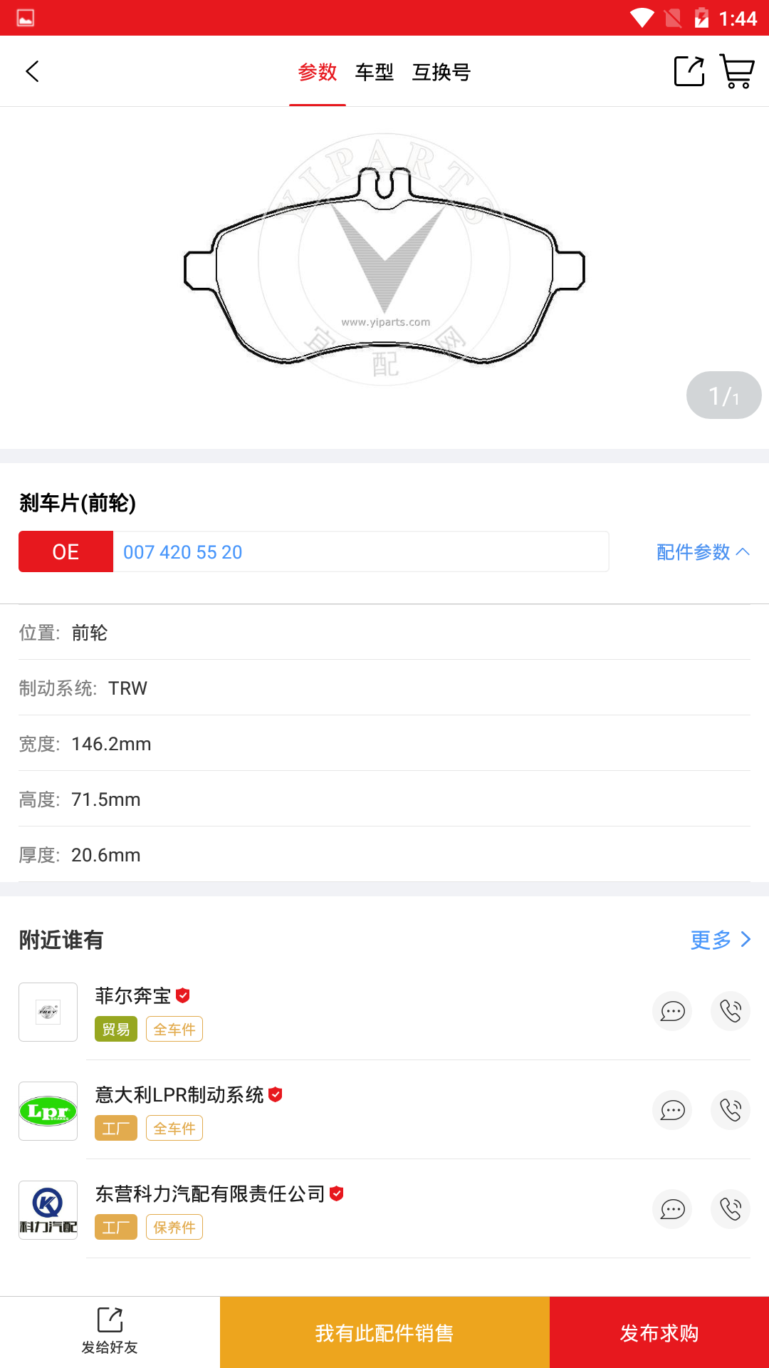 跑街令v2.2.3截图4