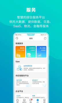 煤炭江湖截圖