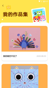 畫啦啦AI課截圖