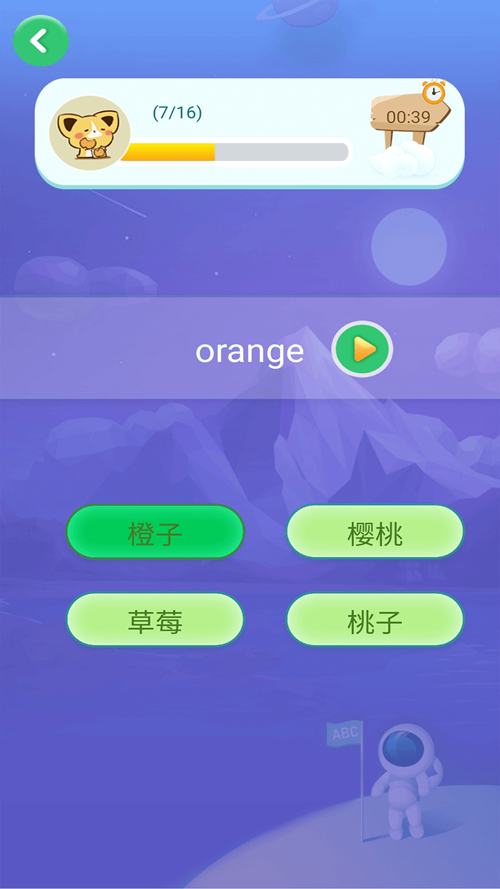 英语早教v1.1.5截图4