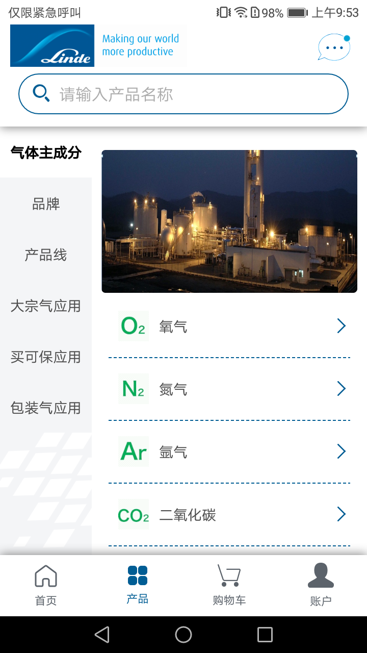 普莱克斯移动商城截图2