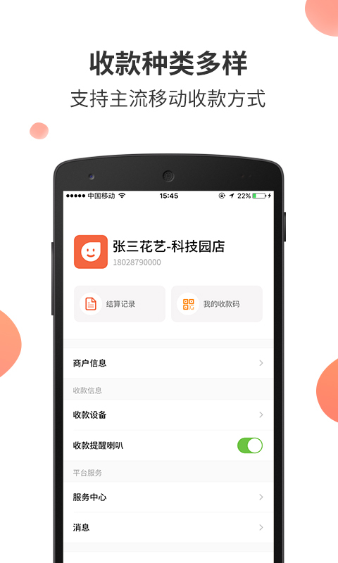 大发平台app