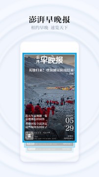 澎湃新聞截圖