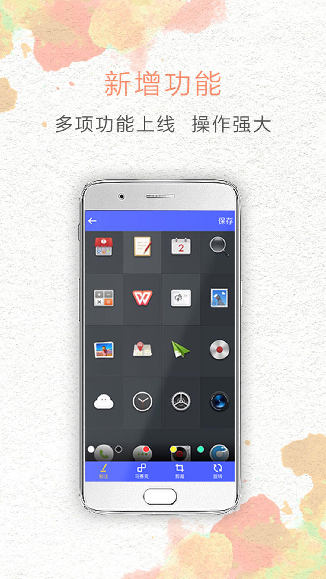 一键截屏v1.3.5截图3