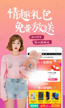 趣網(wǎng)情趣商城截圖