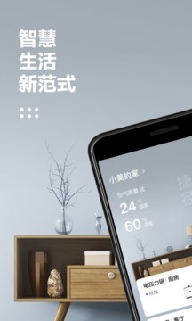 美的美居截圖