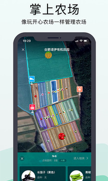 神農(nóng)口袋截圖