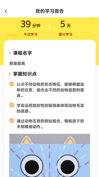 畫啦啦AI課截圖