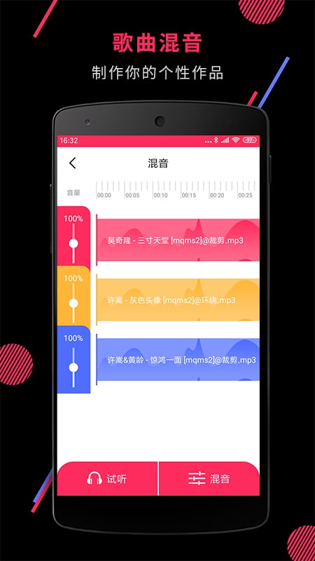 音频裁剪大师v21.8.8截图5