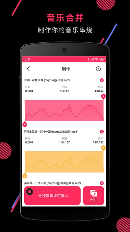 音频裁剪大师v21.8.8截图4