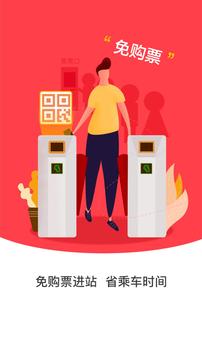 天津地鐵截圖