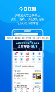 煤炭江湖截圖
