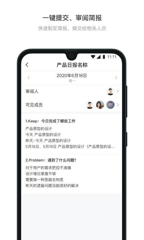 日事清v7.0.1截图4