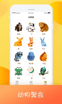貓狗翻譯器截圖