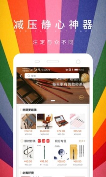 艺伙应用截图2