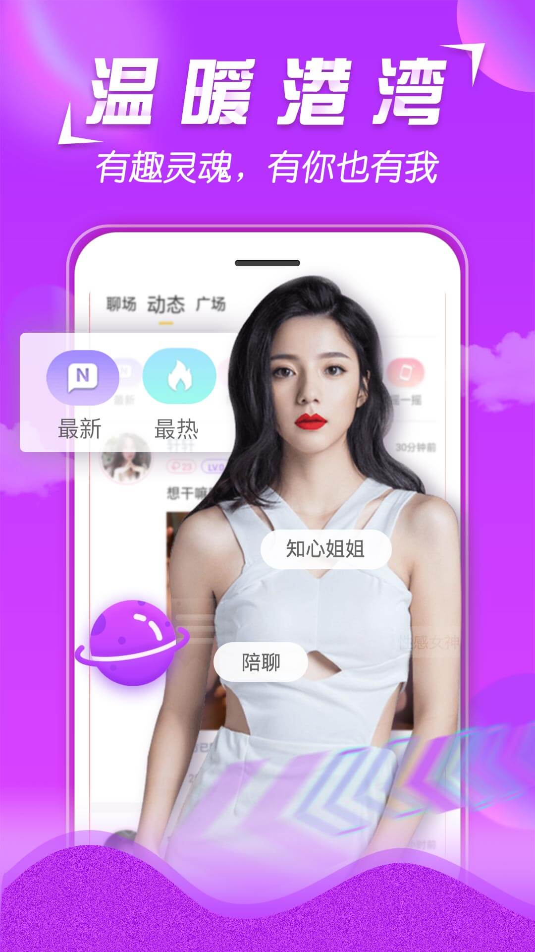 美V聊天v1.2.5截图5