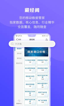 煤炭江湖截圖