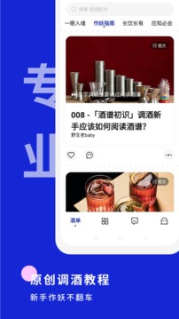 野醺截圖