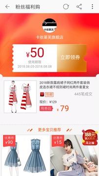 优惠卷截图