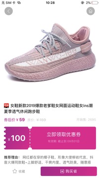 蜜蜂省錢截圖