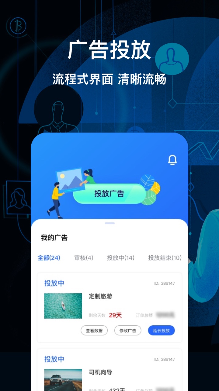 拼游商家版截图2