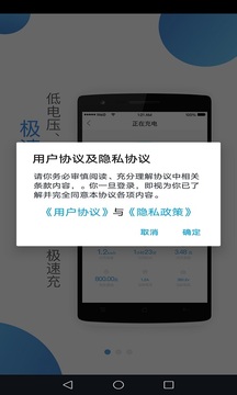 公交电满满应用截图4