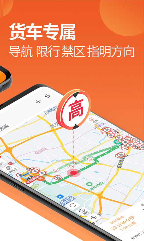 运满满司机v6.73.4.0截图2