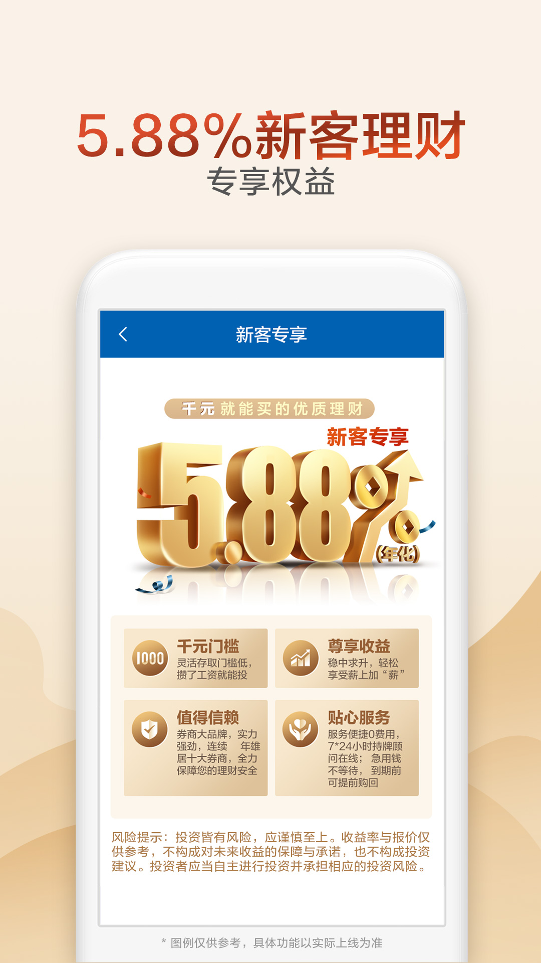 廣發(fā)證券開戶截圖預(yù)覽