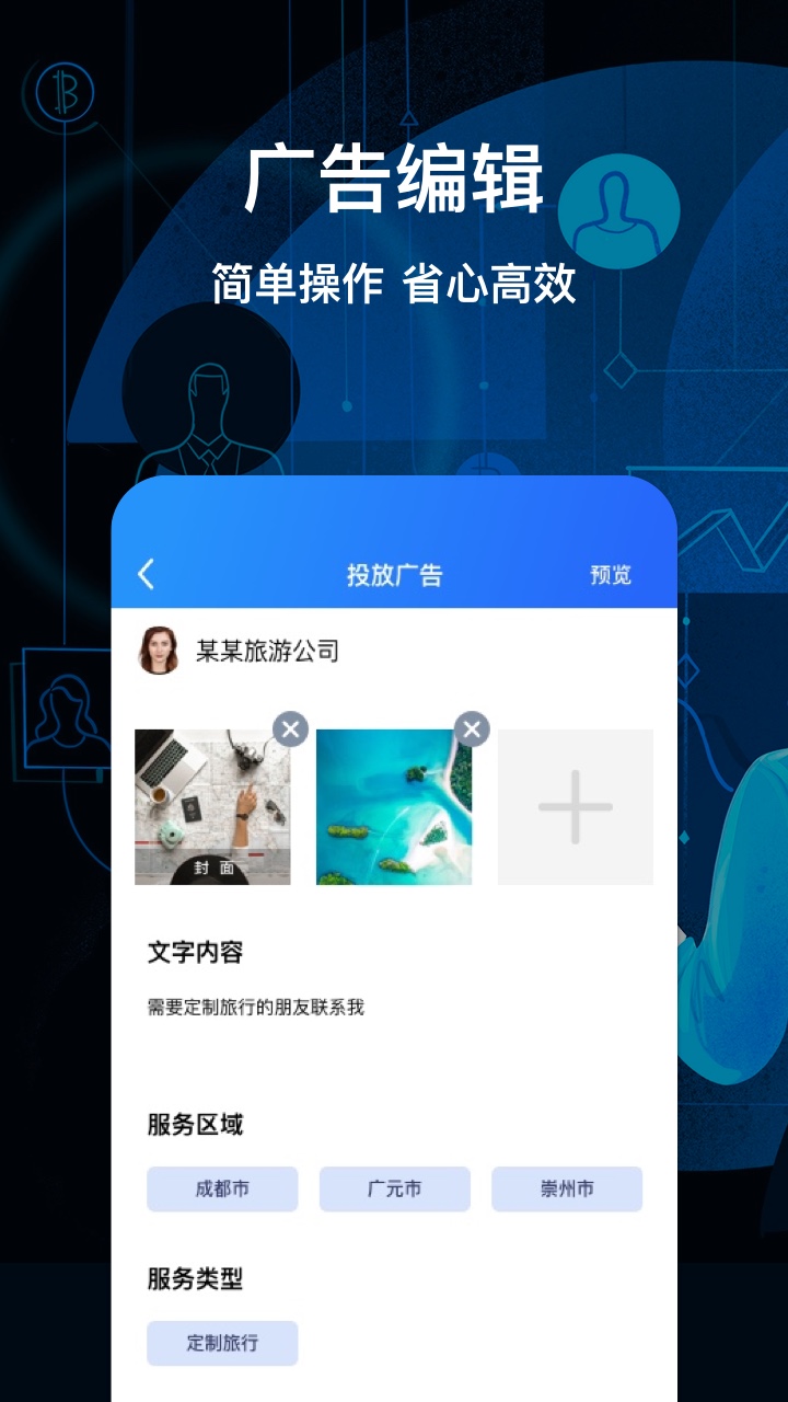 拼游商家版截图3