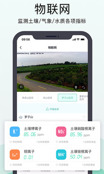 神農(nóng)口袋截圖