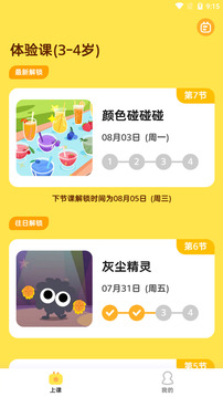 畫啦啦AI課截圖