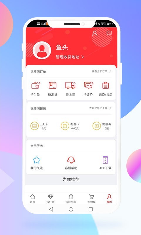 银座网截图1