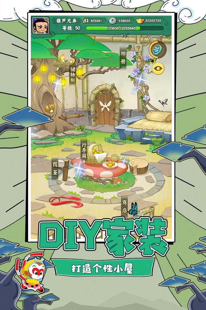 葫蘆兄弟：七子降妖截圖預(yù)覽