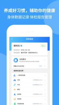 如燕应用截图5