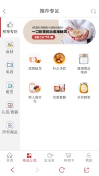 北鼎商城截圖
